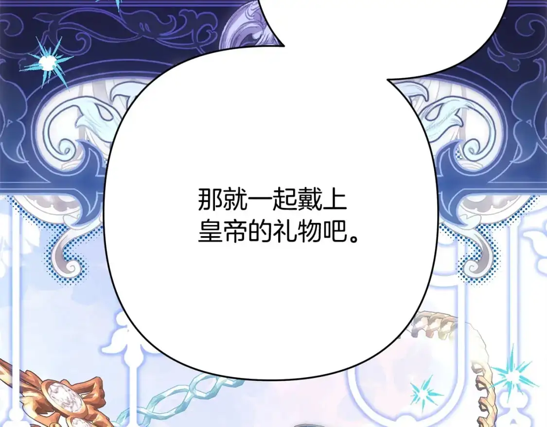 第77话 久违的宴会253