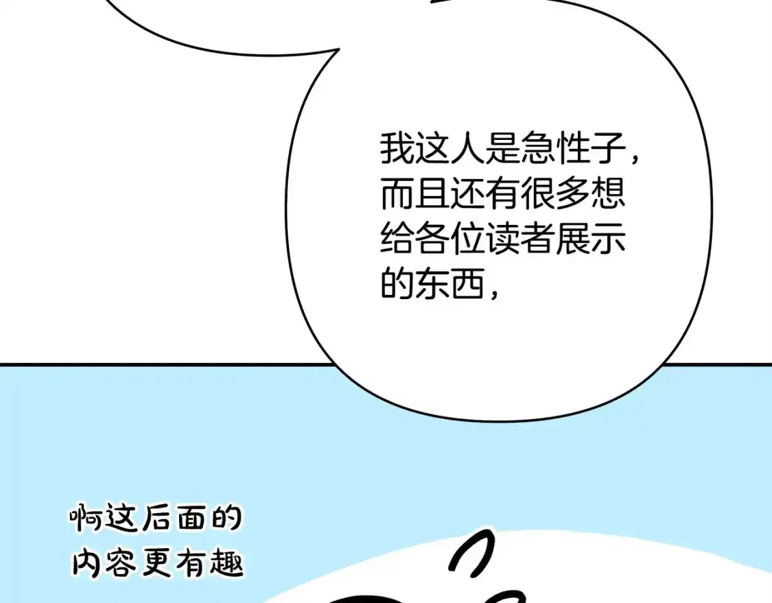 第二季 后记154