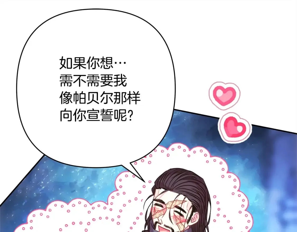 第二季完结篇 你说她还活着？235