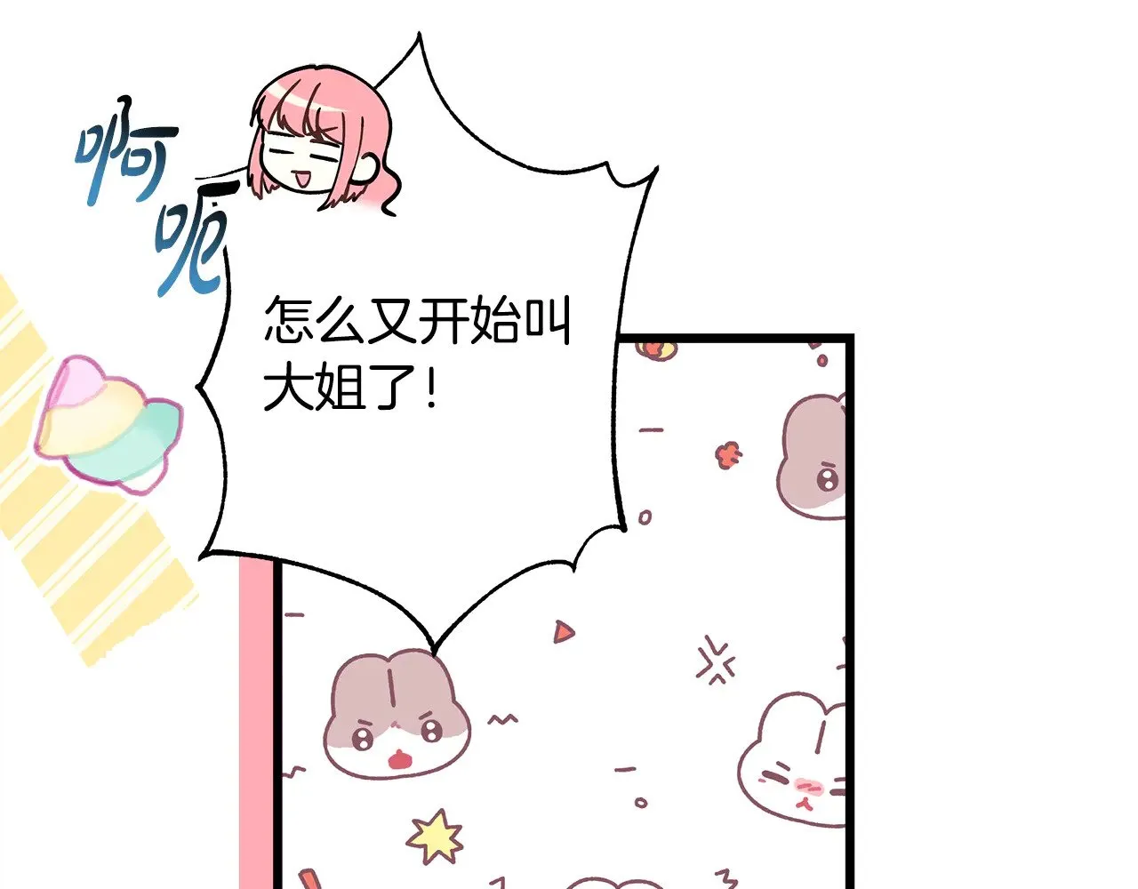 第92话 幼龙讨伐作战243