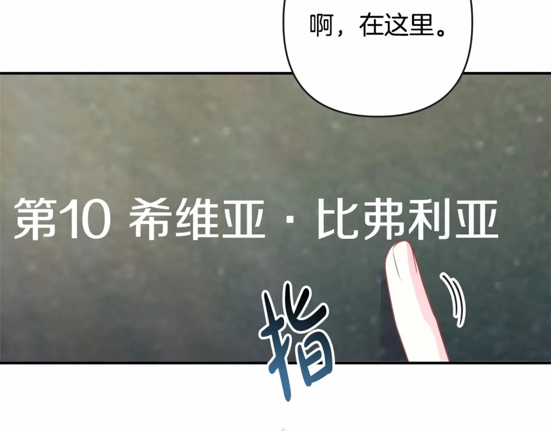 番外一 希维亚与卡利普斯（佩鲁斯父母）上11
