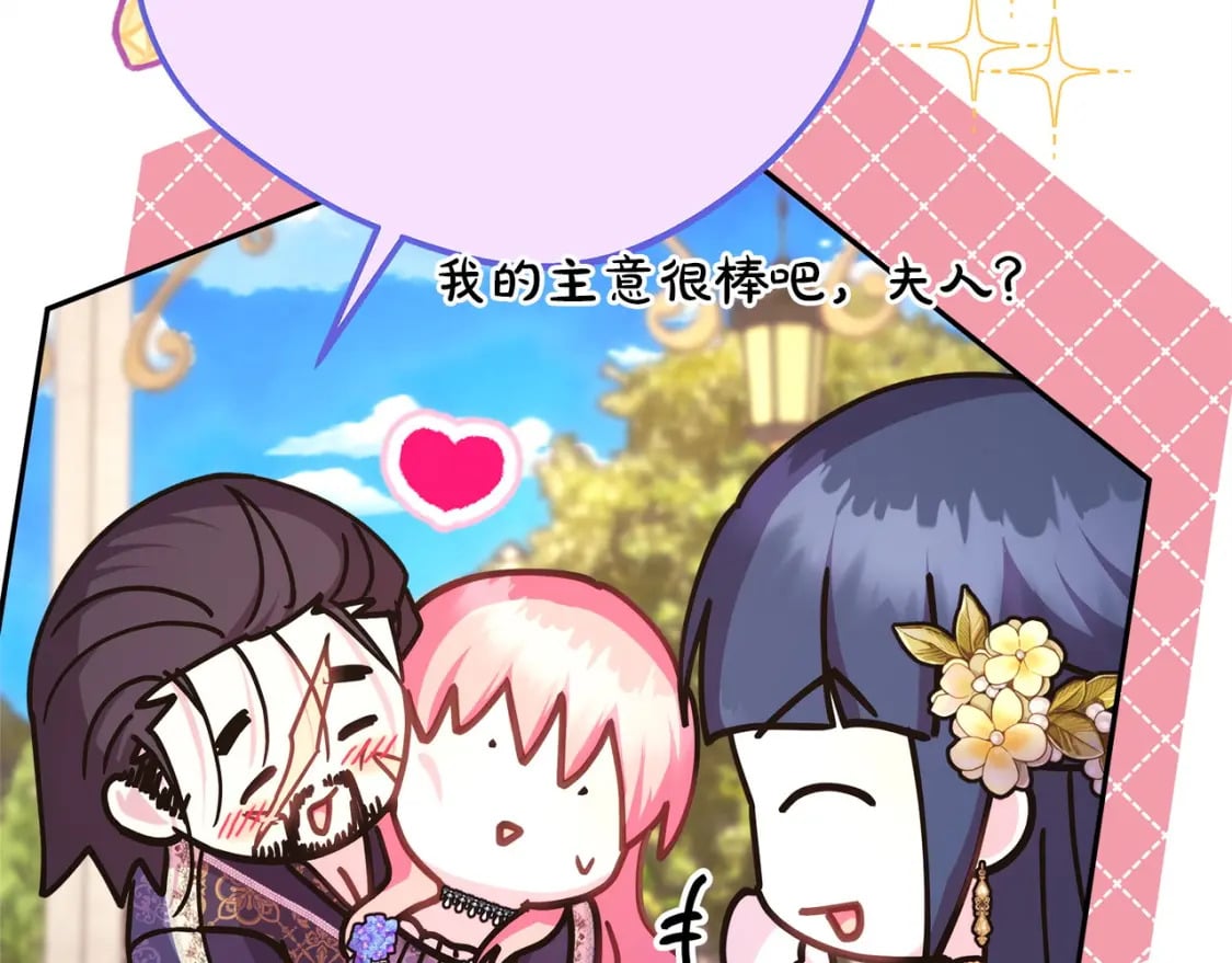 第66话 一不小心收到豪宅16