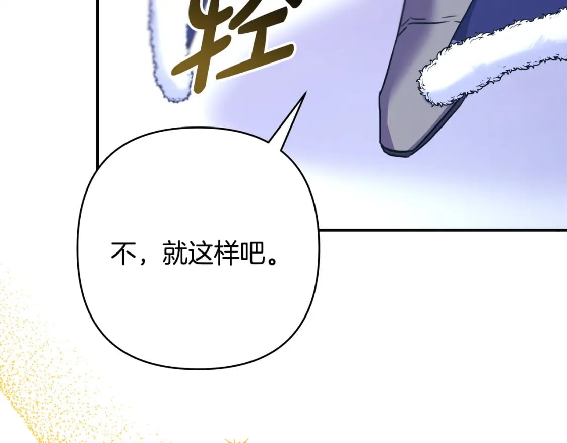 第74话 让骑士团看看我的能力147