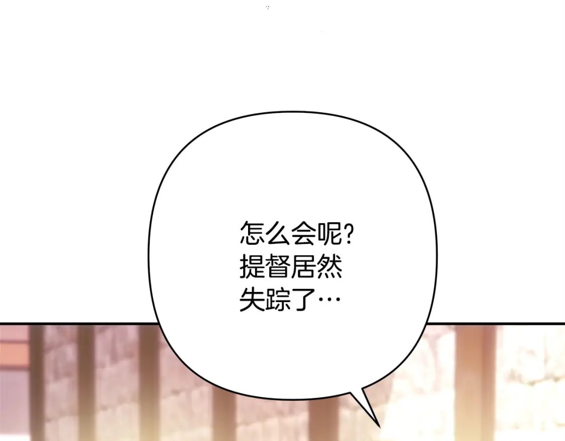 第61话 魔兽突然来袭11