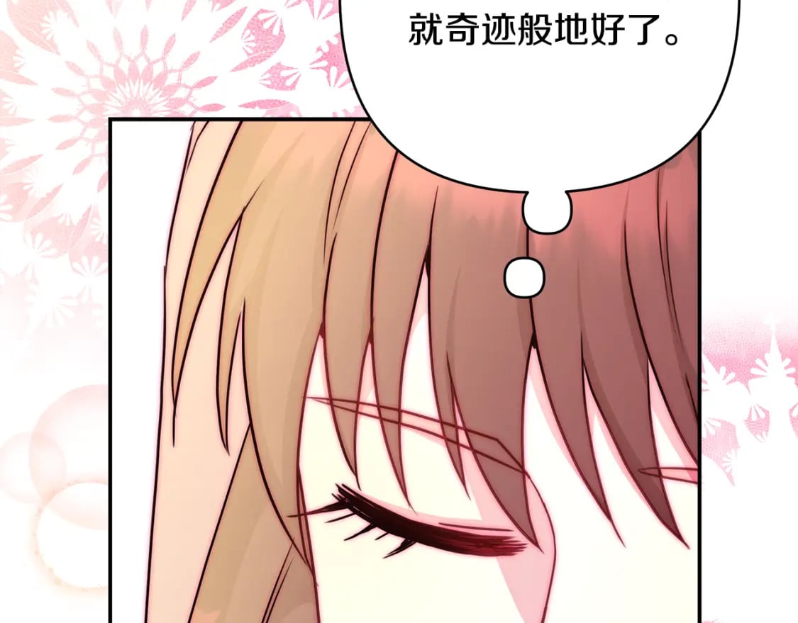 第50话 再次直面渣男39