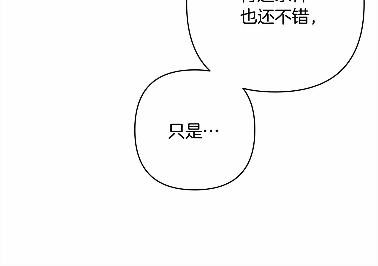 第8话 拽姐的自卑小奶狗10