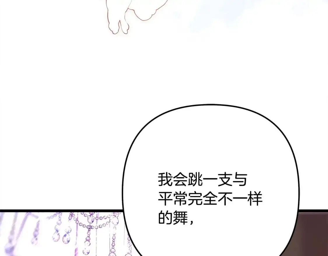 第79话 皇太子的算盘又落空286