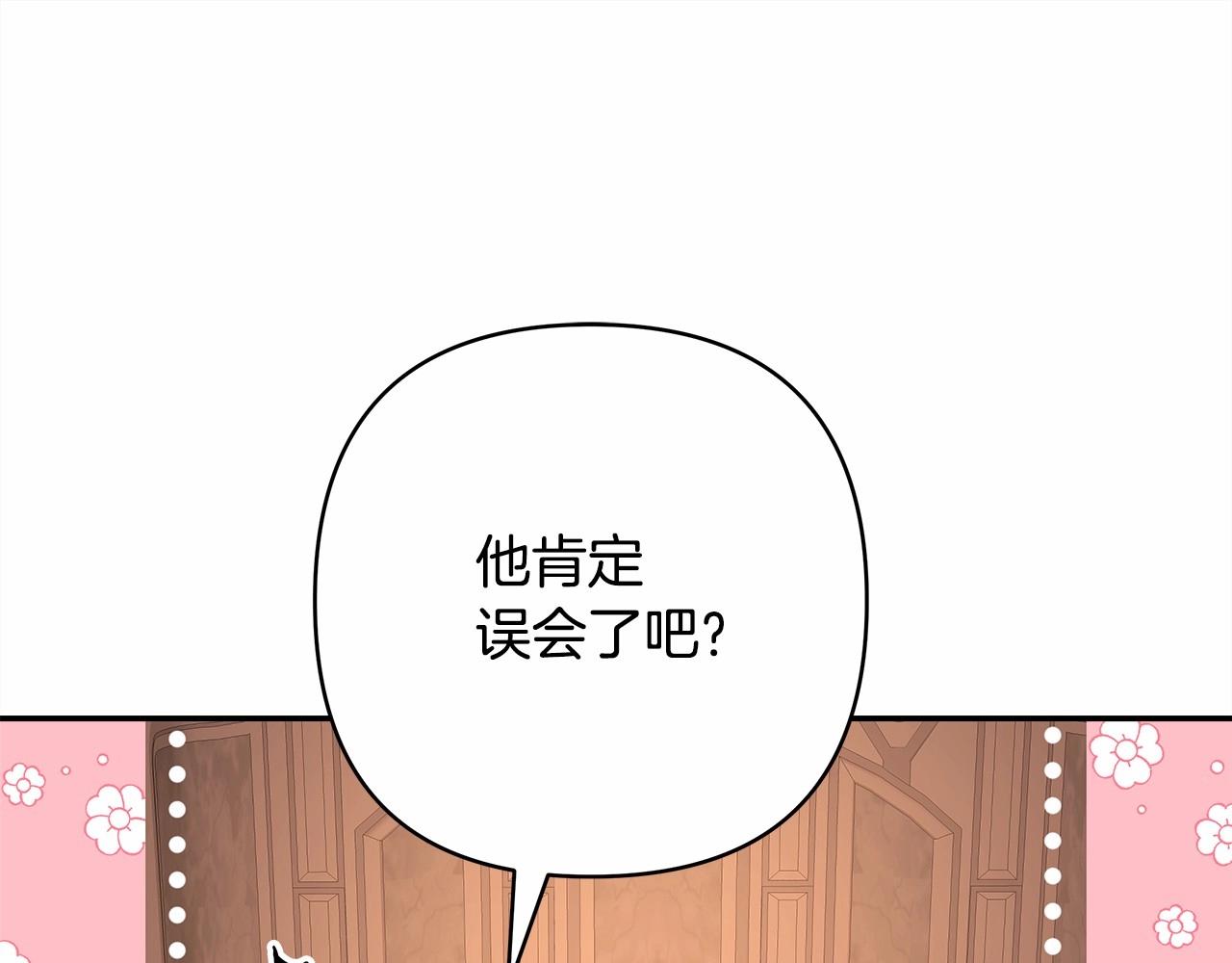 第6话 扑倒大公，我磕到了53