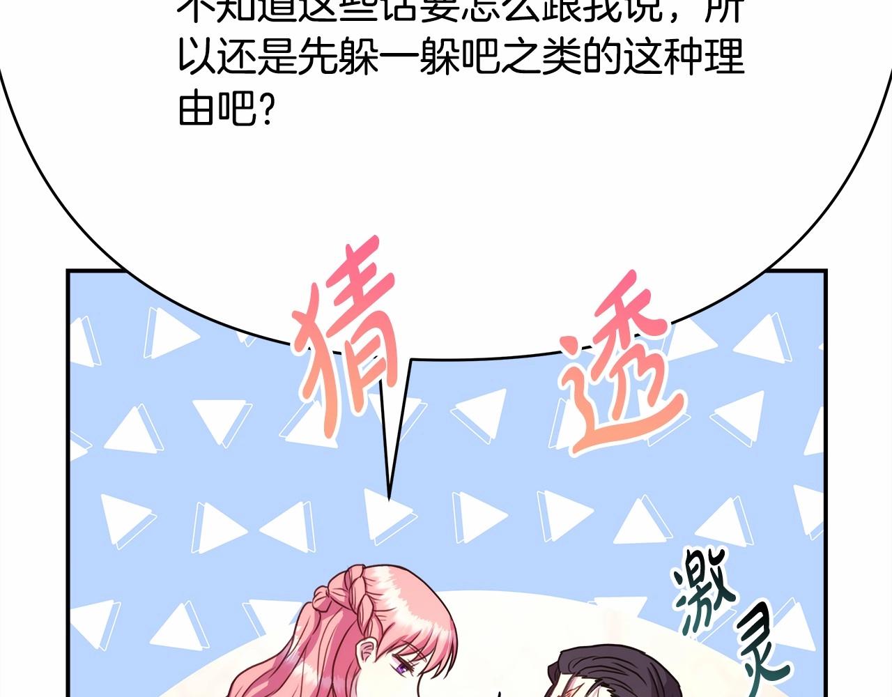 第8话 拽姐的自卑小奶狗179
