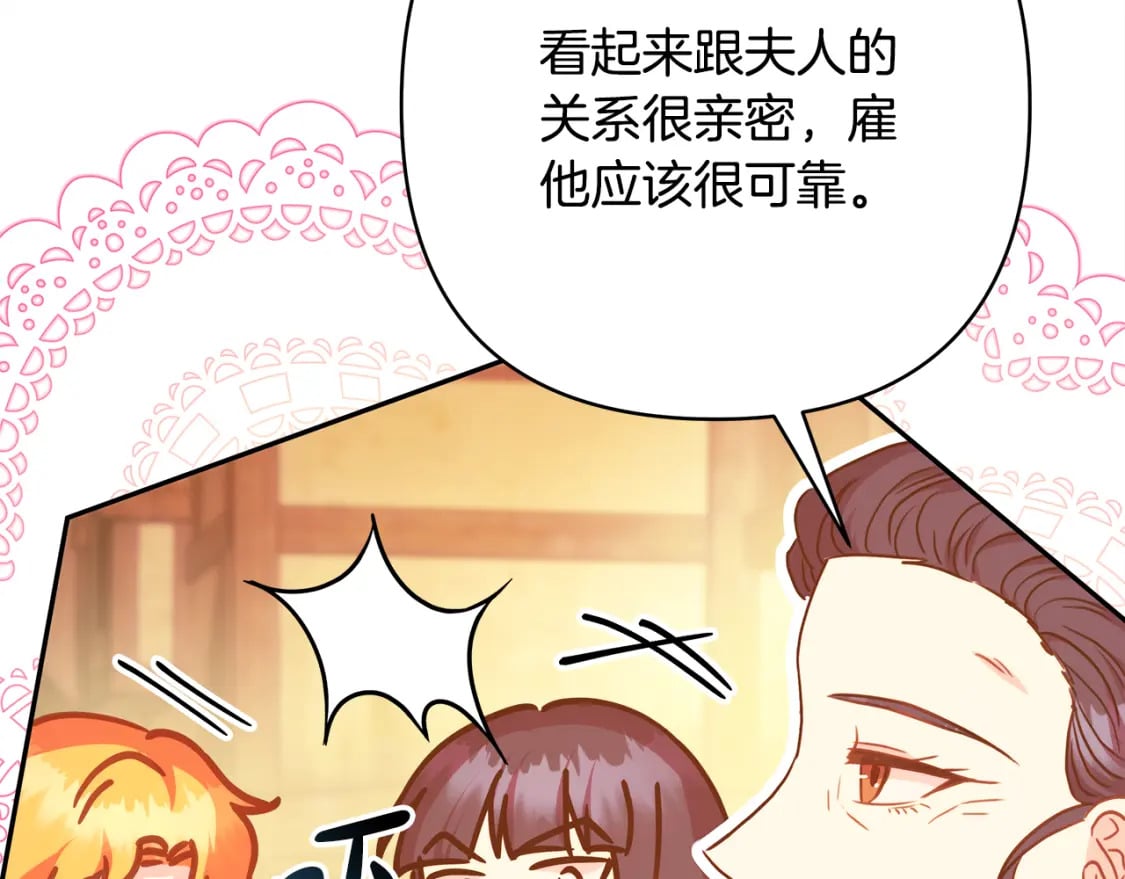 第58话 大公夫妇“微服私访”236