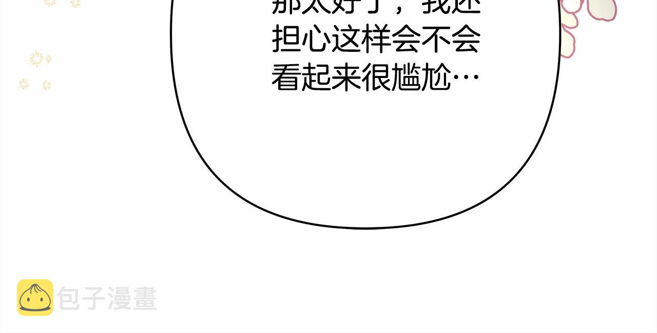 第12话 宴会交换真心20