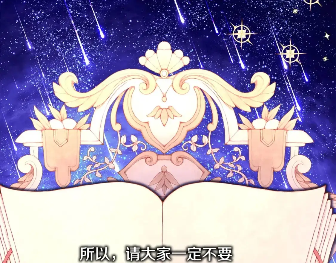 第82话 红眼睛的秘密27