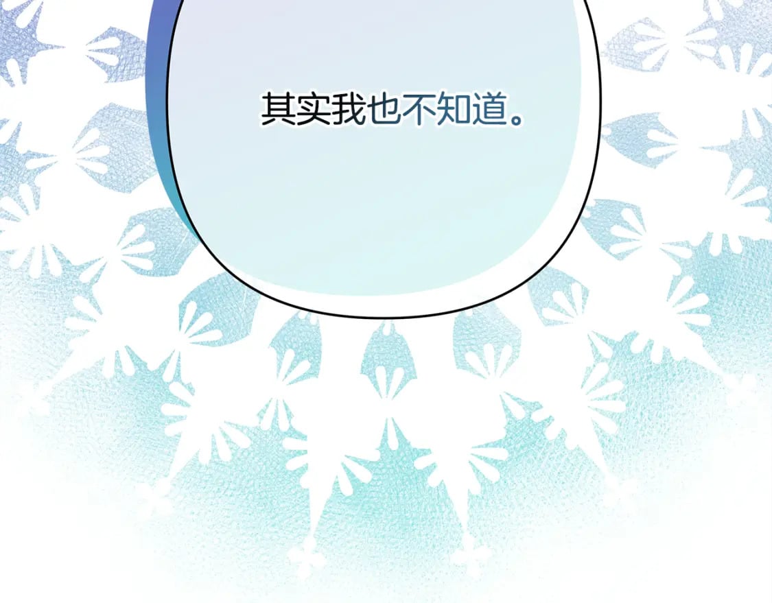 第51话 给你一个悔过的机会163