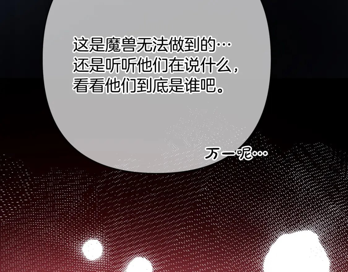 第63话 其实我们都是真的174