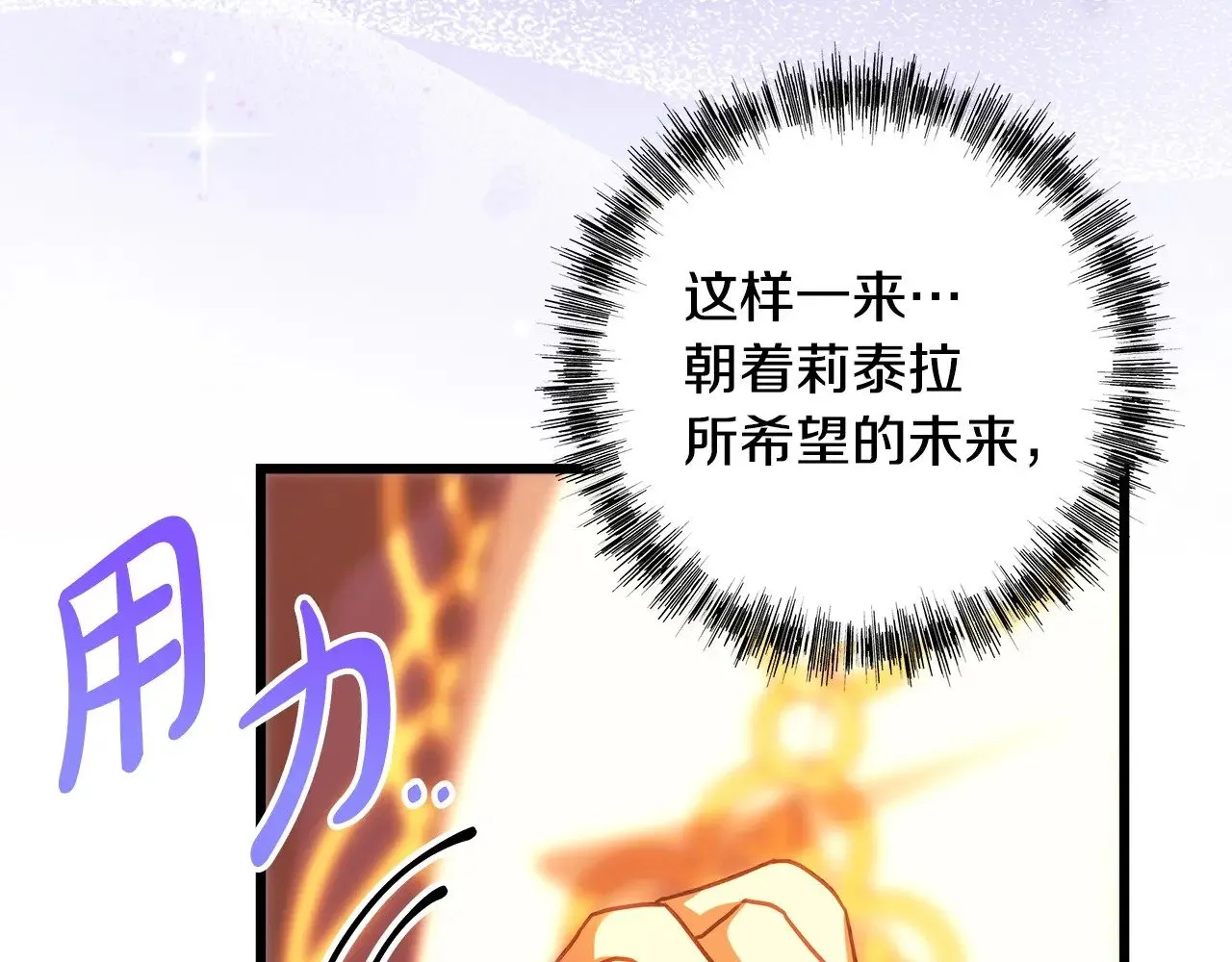 第101话 神官的祝福139