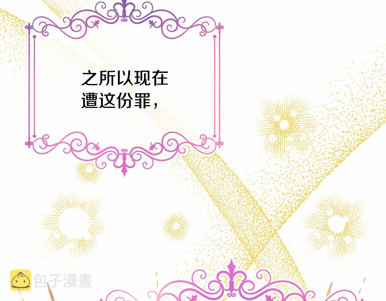 第20话 只想和爱人过上甜蜜生活47