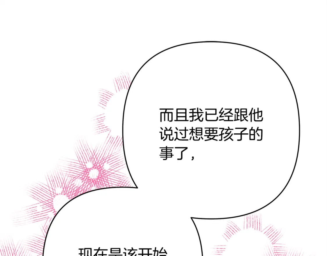 第57话 是不是要有宝宝了115