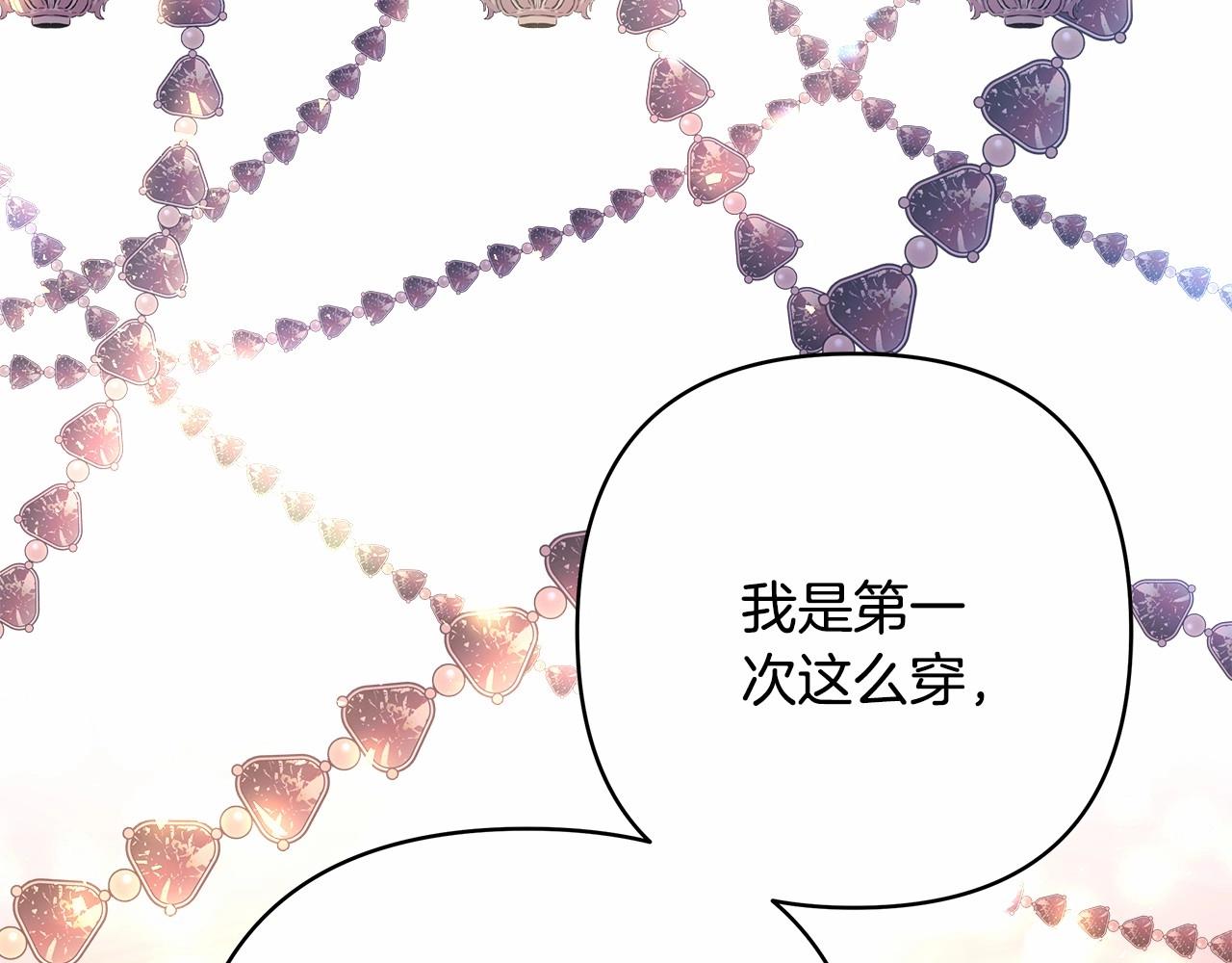 第11话 被岳父“嫌弃”的大公237