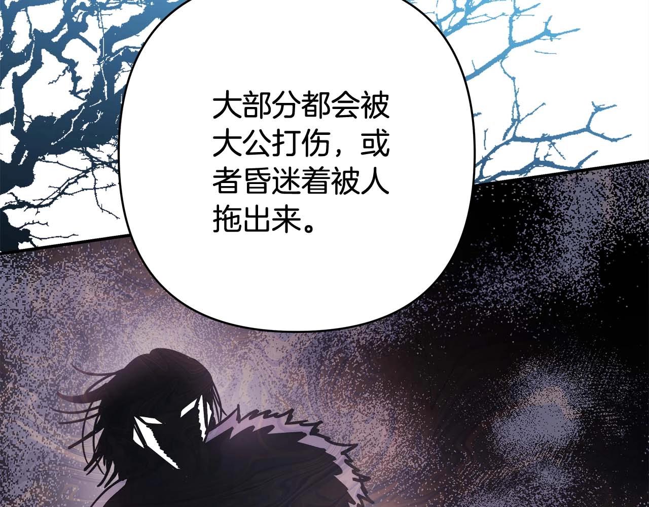 第37话 北方大熊vs兔子夫人46