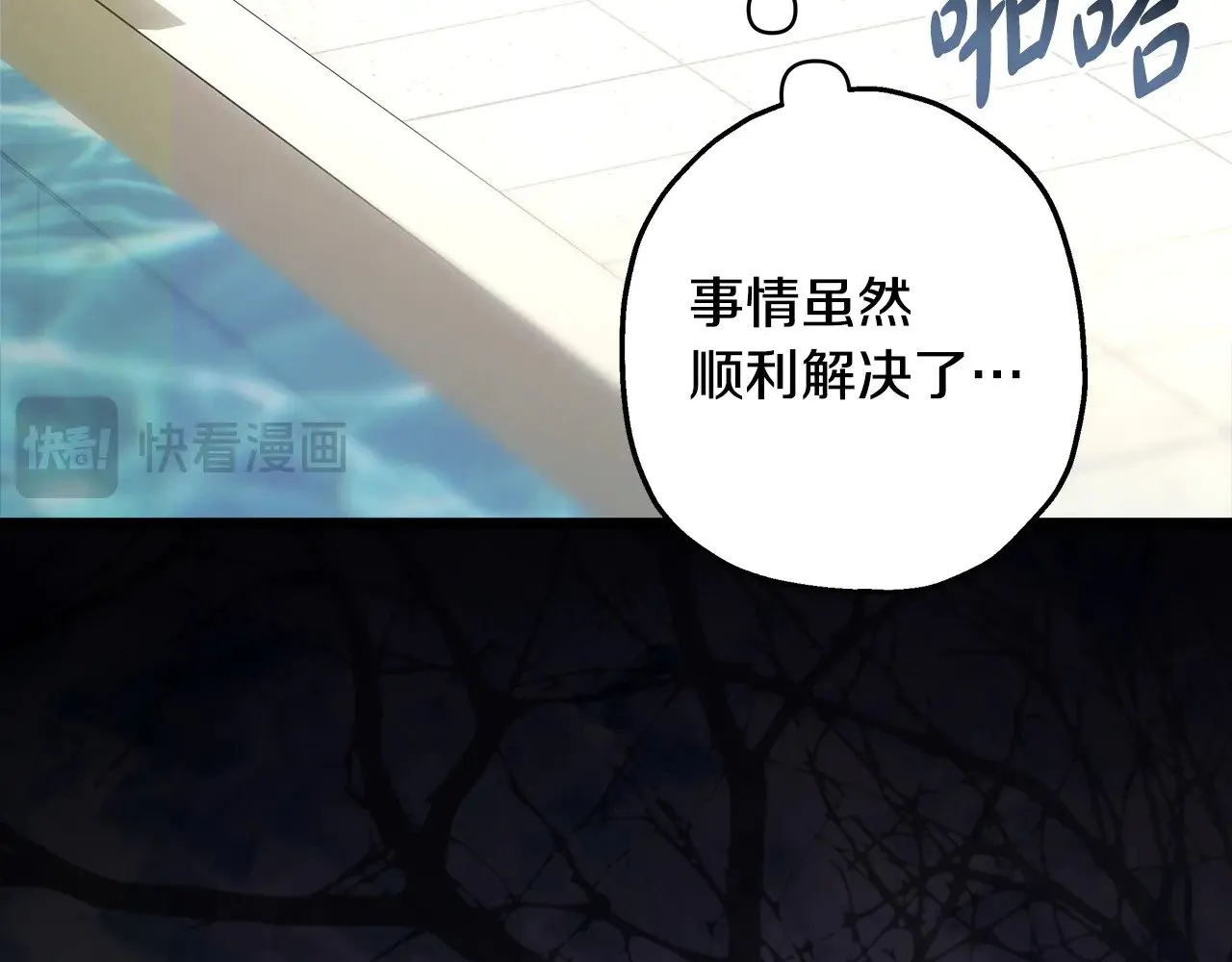第100话 计划落空88