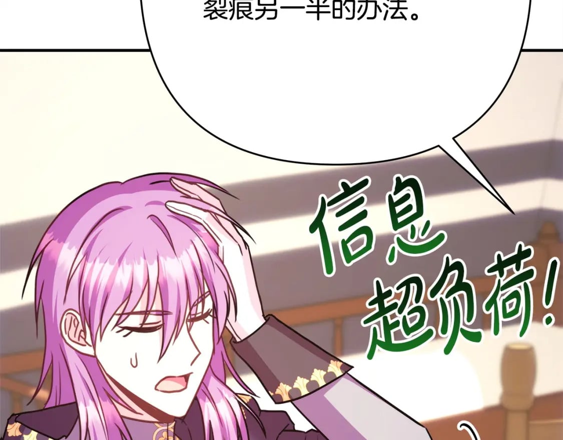 第75话 理发师大公上线80