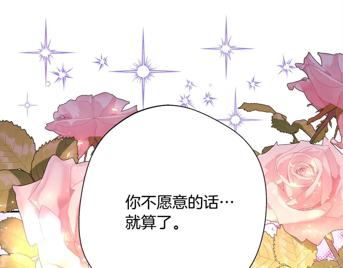 番外四 玛诺思与利威尔（莉泰拉父母）下113