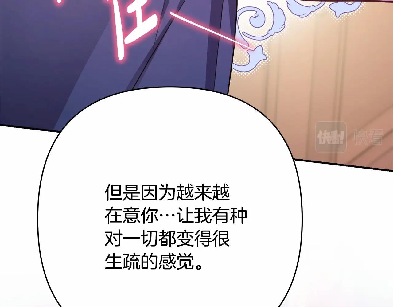第36话 生崽的可能性204