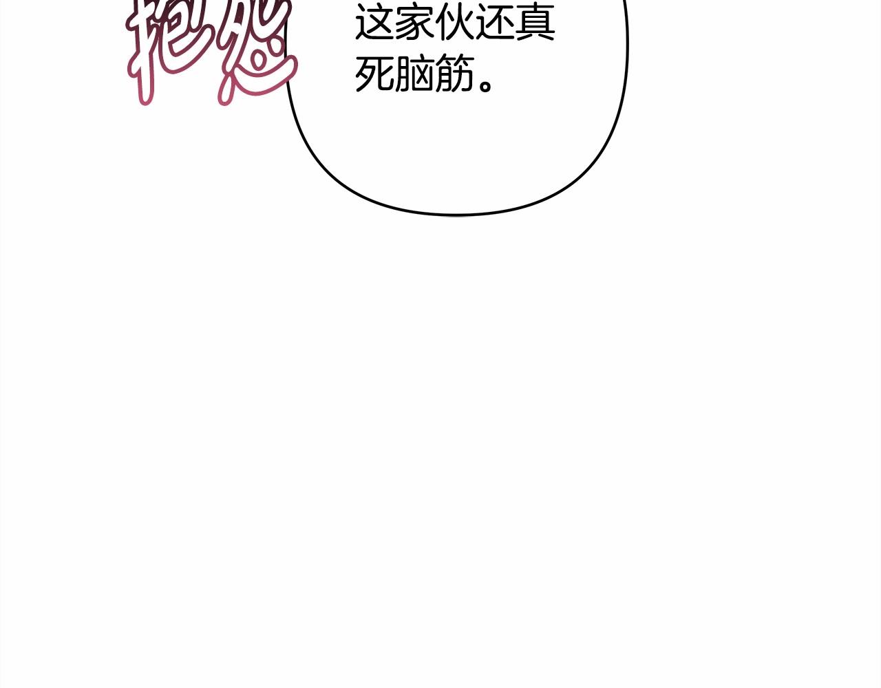 第1话 大公的第一眼，就令人“心醉”135