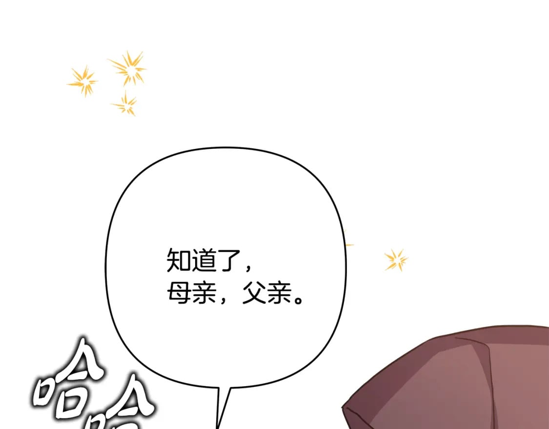 第57话 是不是要有宝宝了225