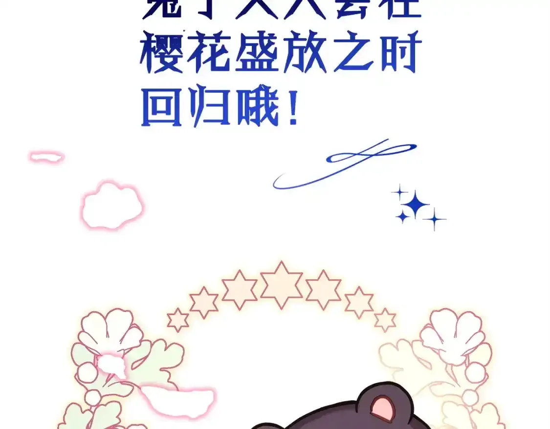 第二季 后记204