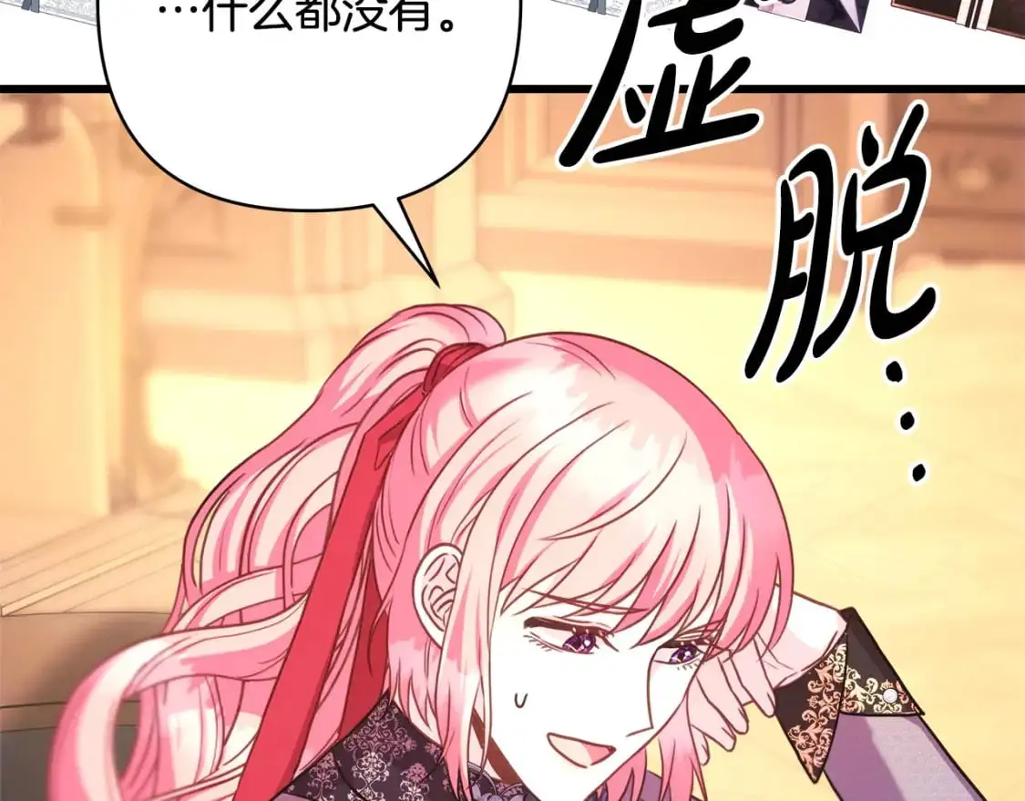 第81话 不让人省心的儿子296