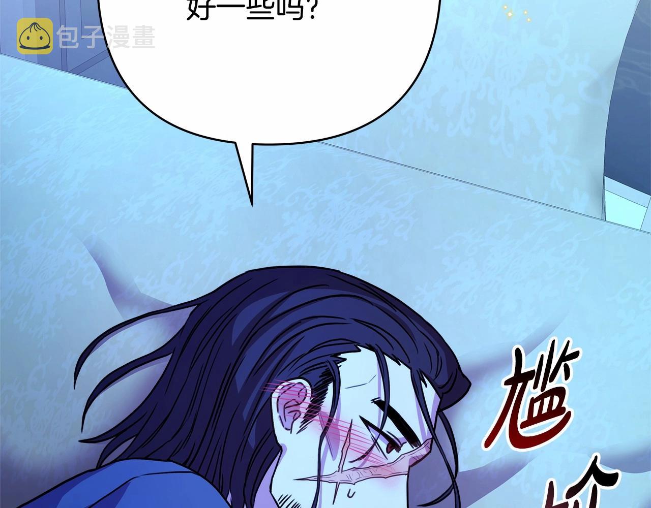 第5话 大公的胸膛，安全感十足！136