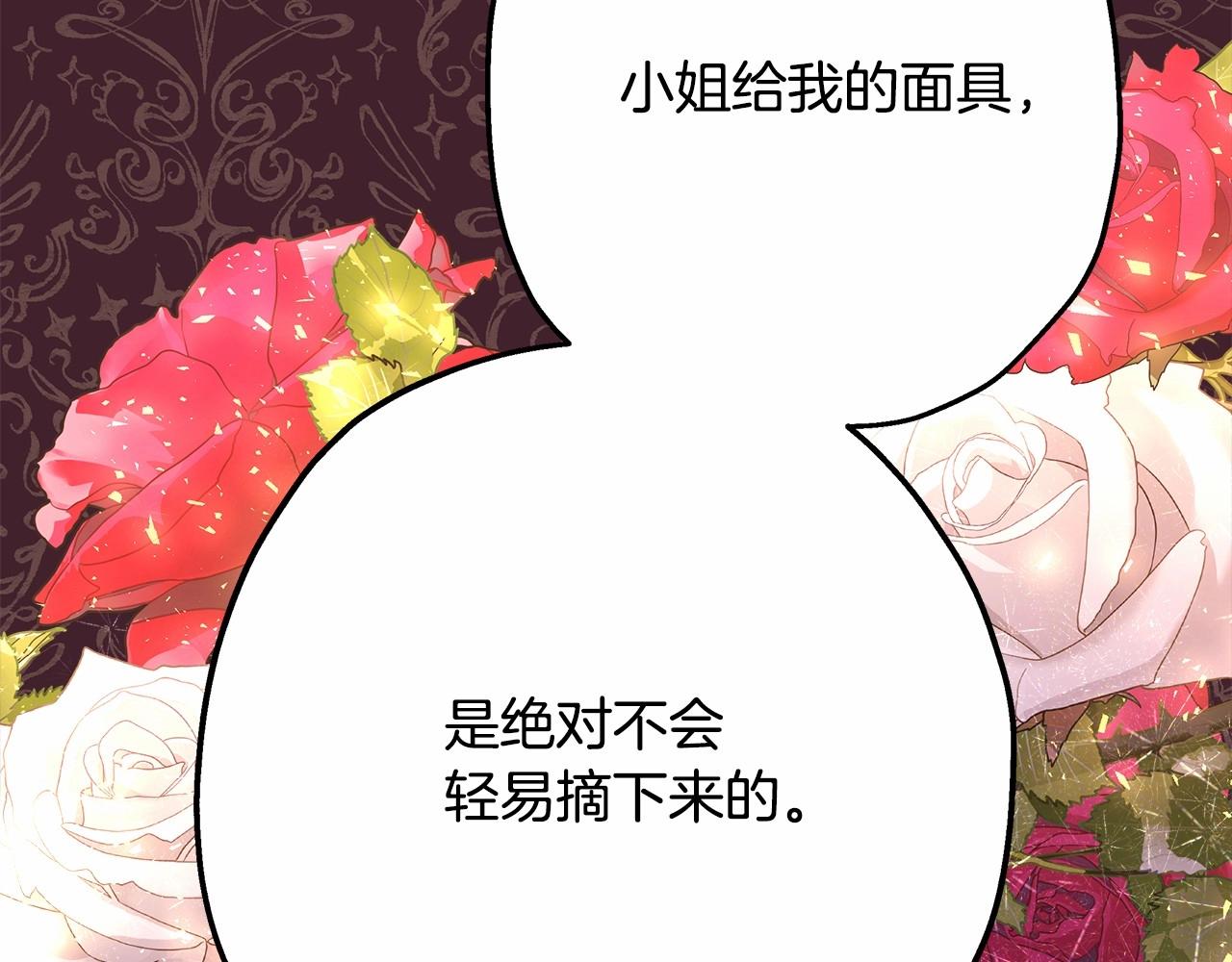 第29话 一整晚都没法好好睡46