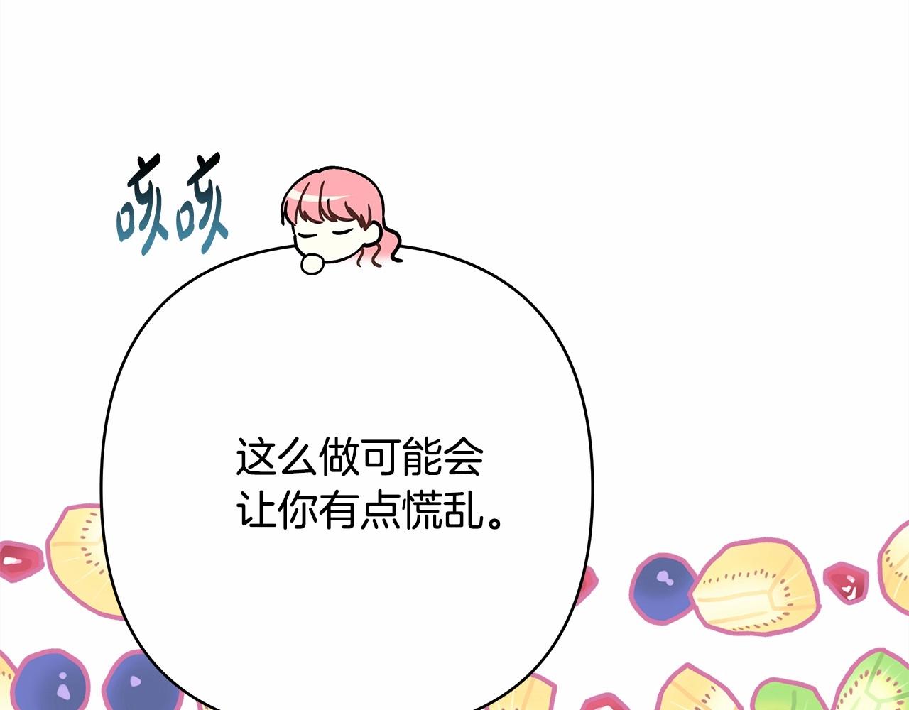 第15话 被吻、被调戏181