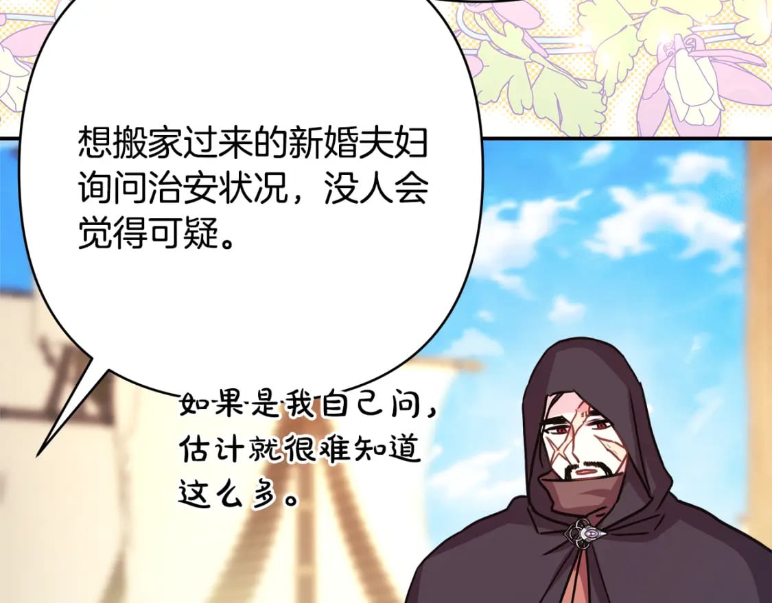 第60话 告诉你我的秘密217