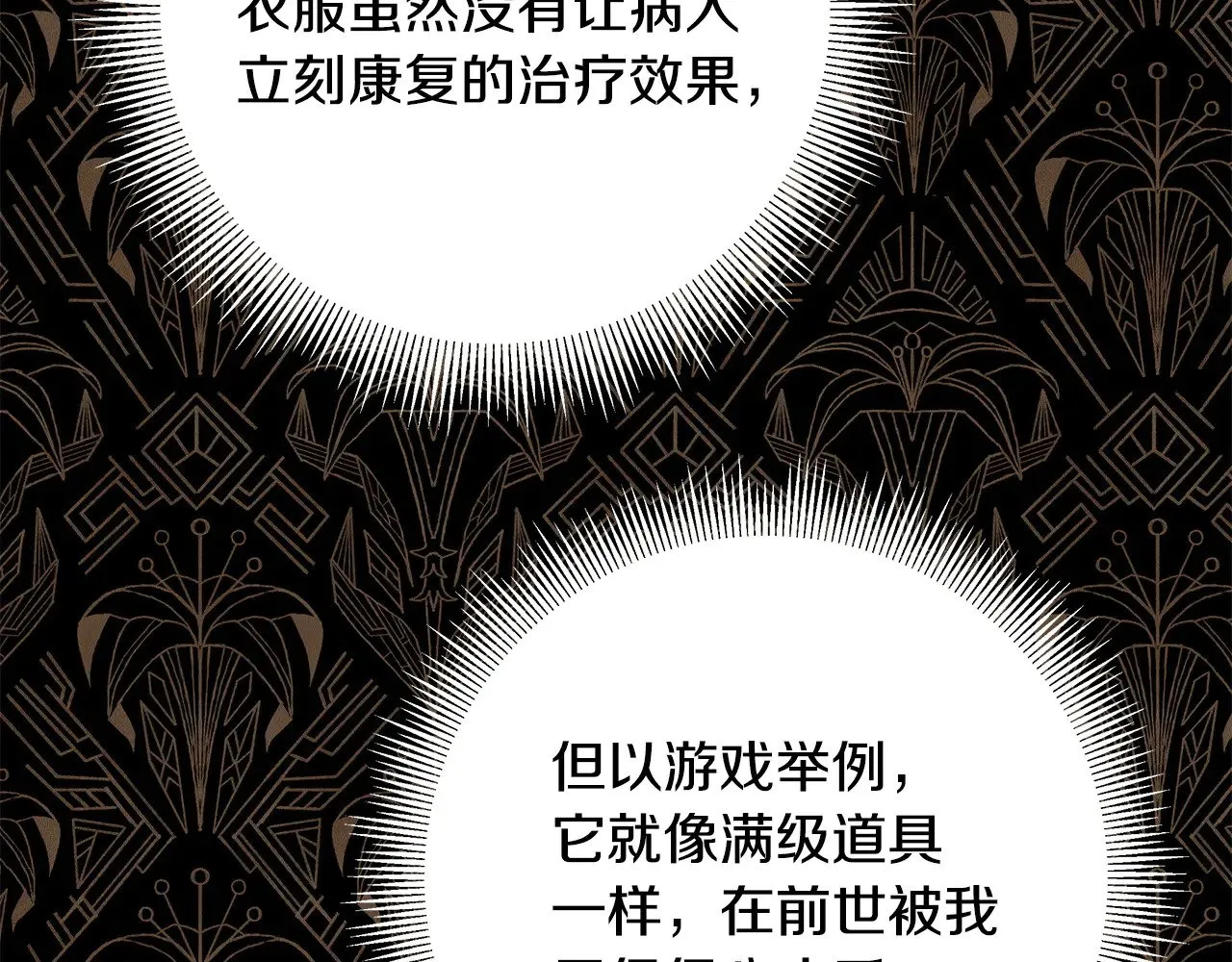 第102话 气死皇帝作战成功28