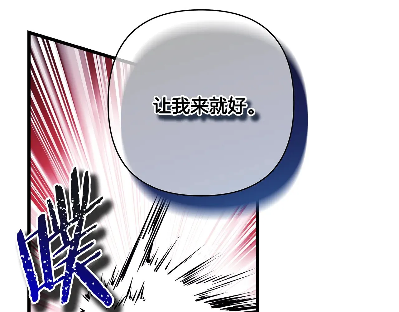 第92话 幼龙讨伐作战262