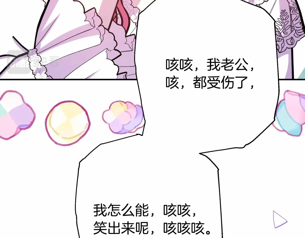 第29话 一整晚都没法好好睡215
