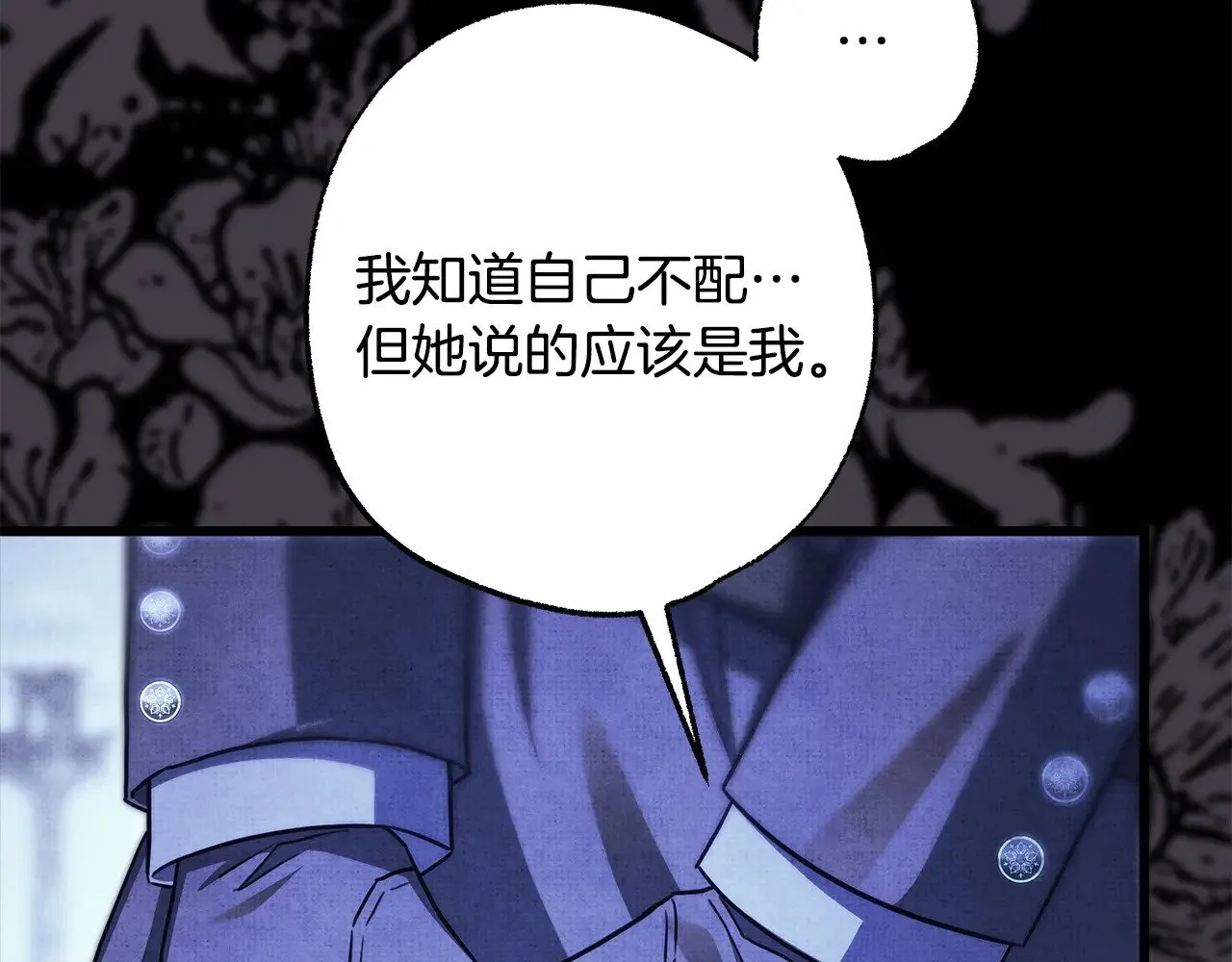 第105话 依然选择相信67