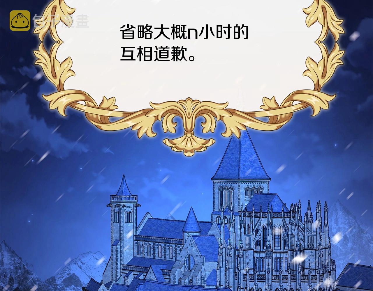 第36话 生崽的可能性73