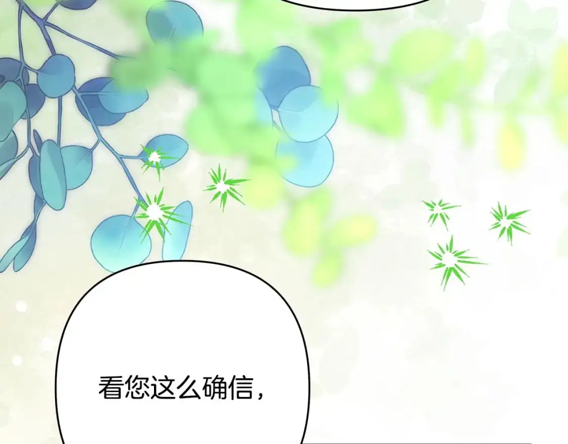 第82话 红眼睛的秘密295