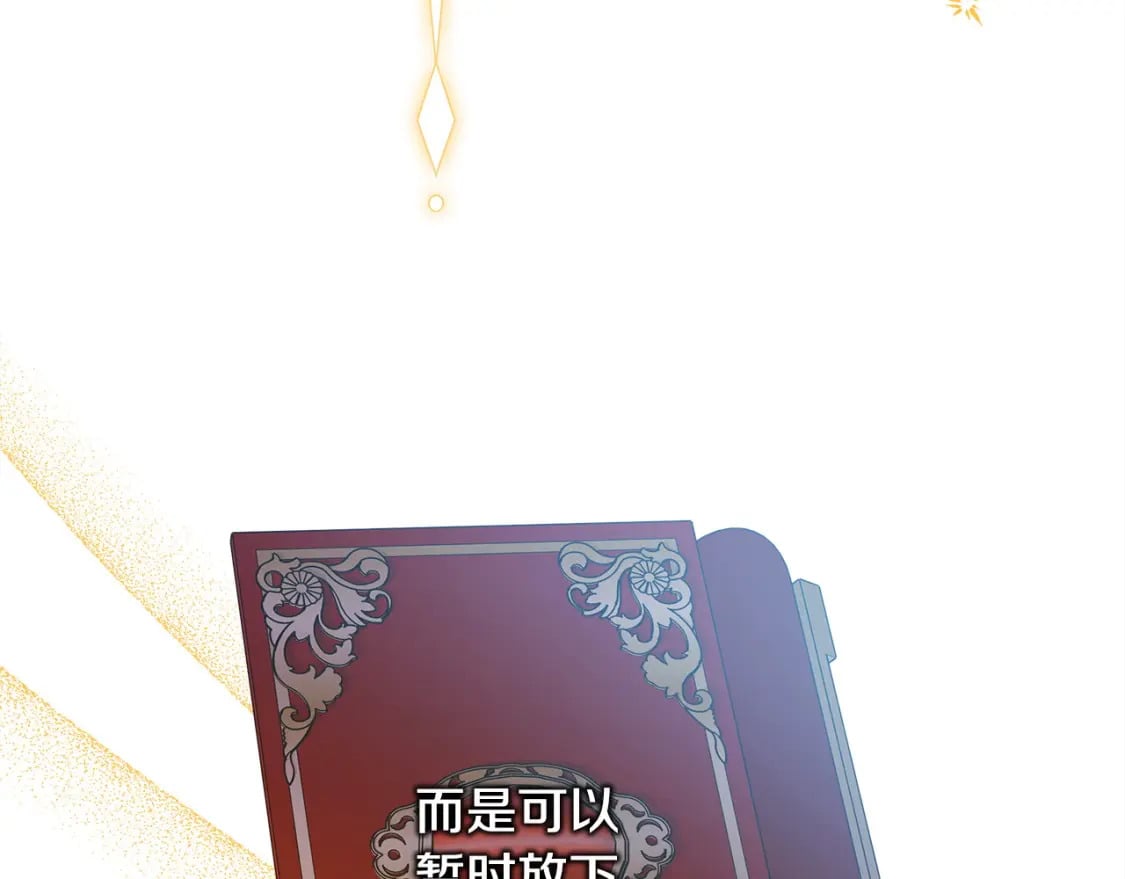 第64话 安慰老婆还得是我197