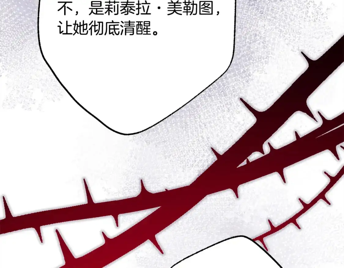 第80话 皇太子的诡计退退退341