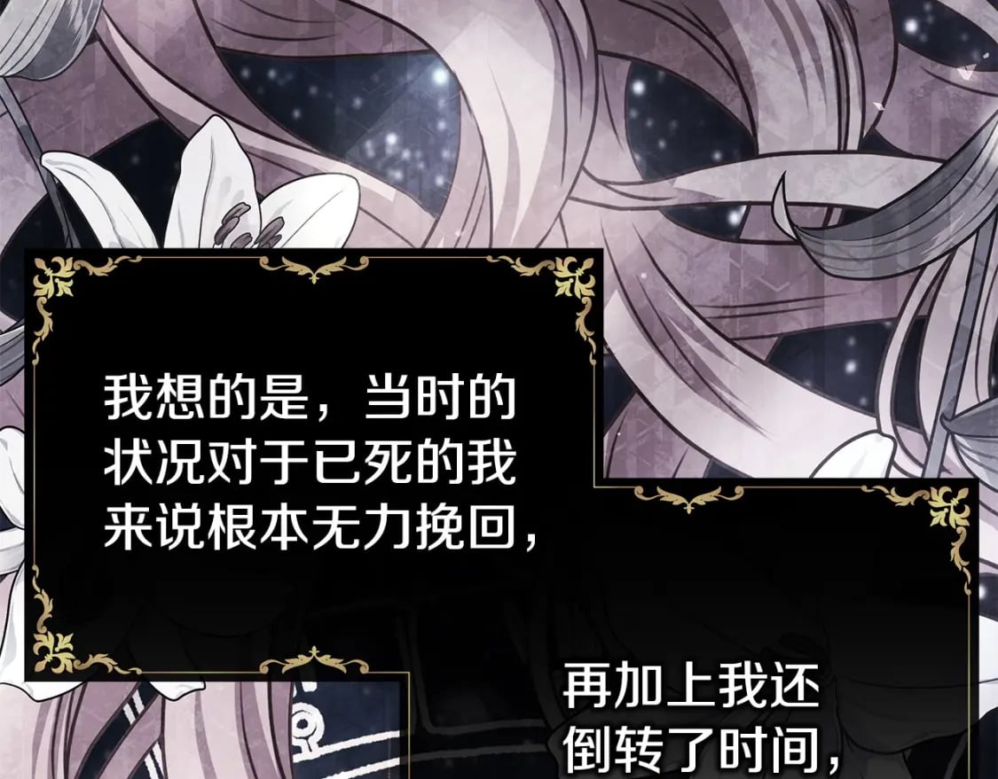 第64话 安慰老婆还得是我65