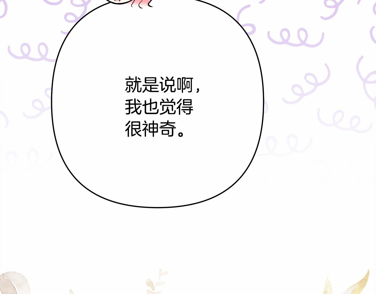 第23话 你穿什么都合适192