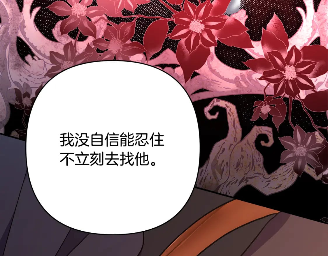 第60话 告诉你我的秘密95