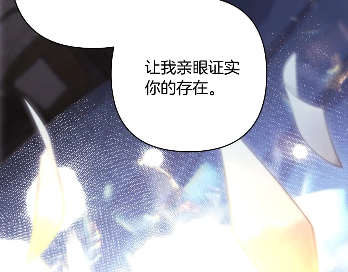 第68话 未曾说出口的依赖83