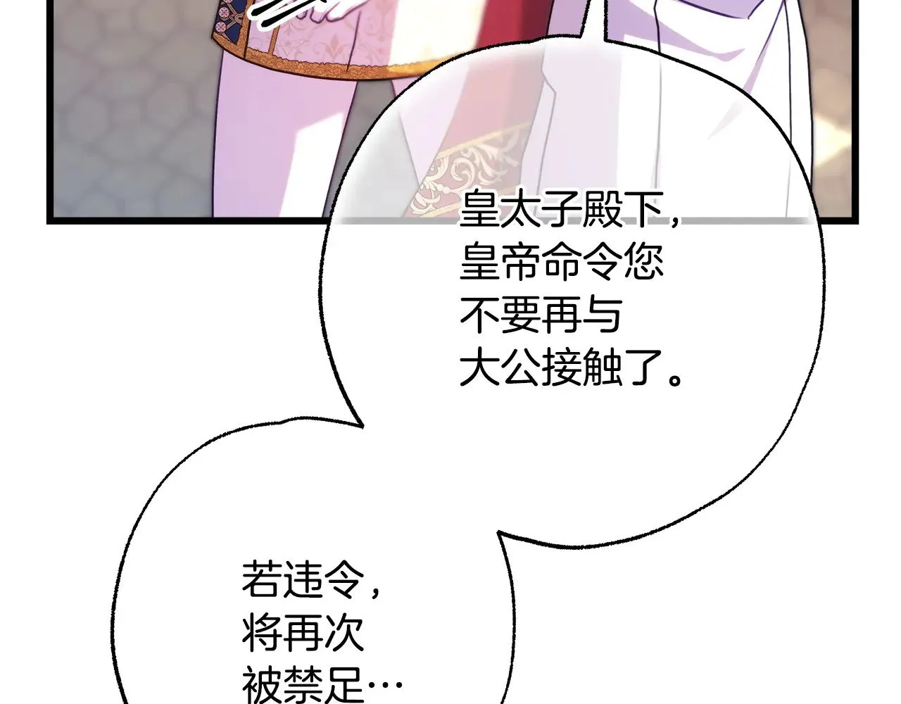 第100话 计划落空223