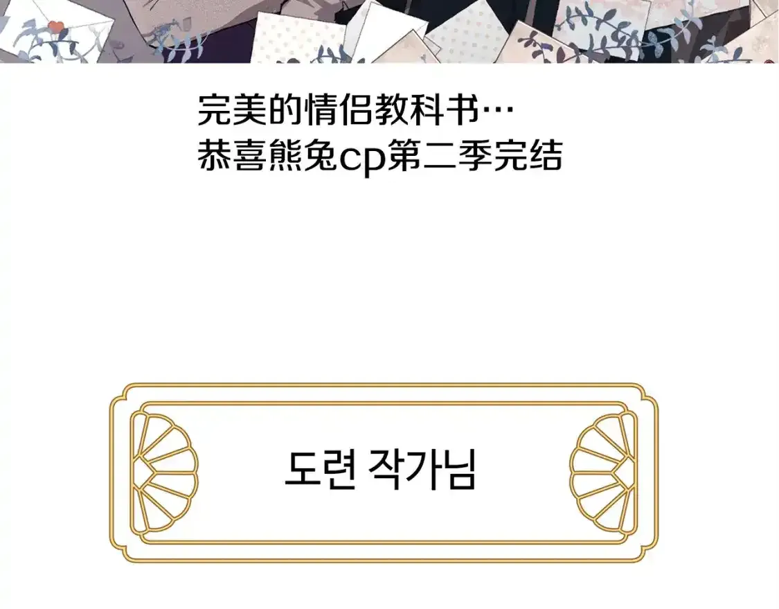 第二季 后记193