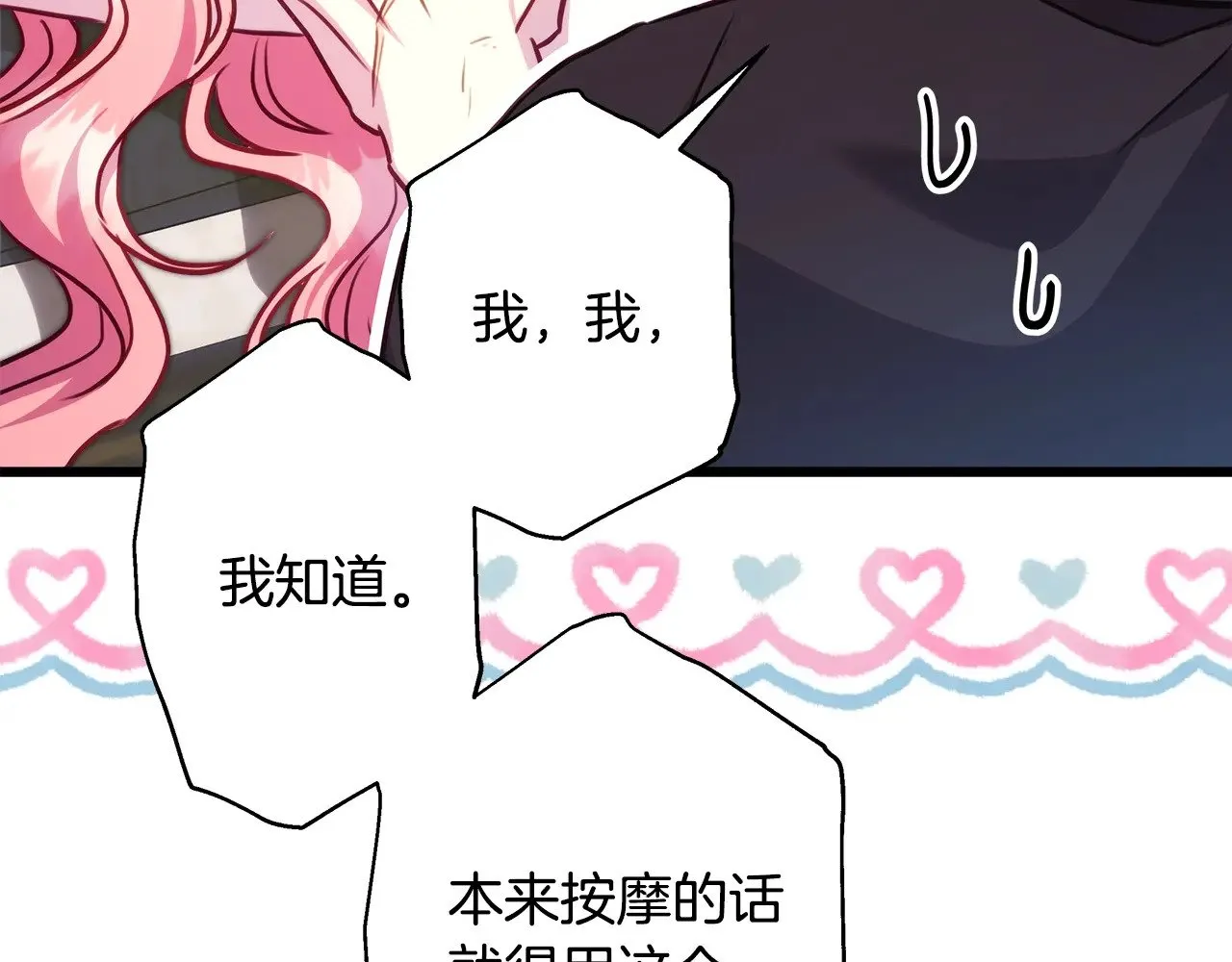 第93话 皇帝的人选194